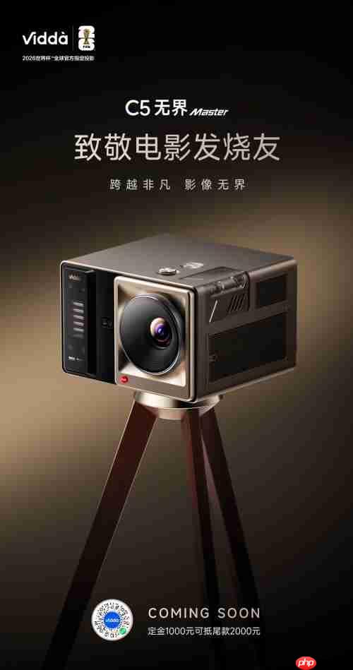 Vidda C5 王炸亮相!国产旗舰颠覆投影天花板