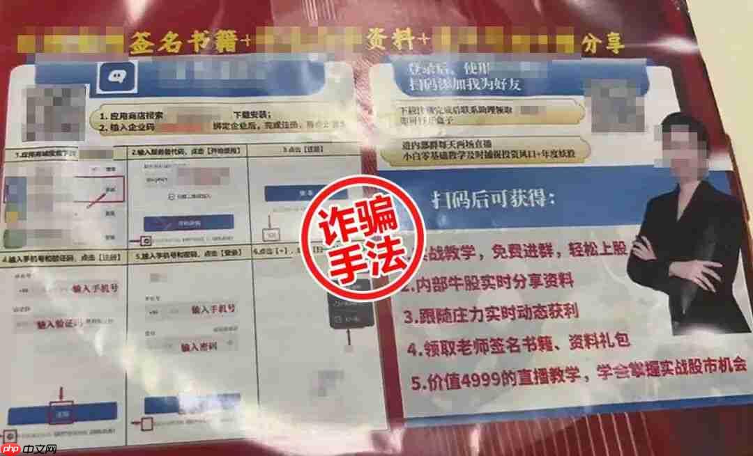 以低价投资书籍引流并实施诈骗，抖音电商 9 月已清退 179 家店铺