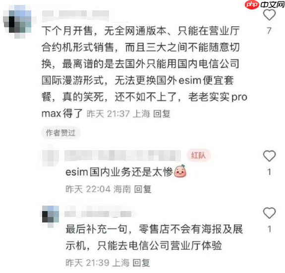 iPhone17系列开卖，Air仍延期！eSIM审批成最大「拦路虎」