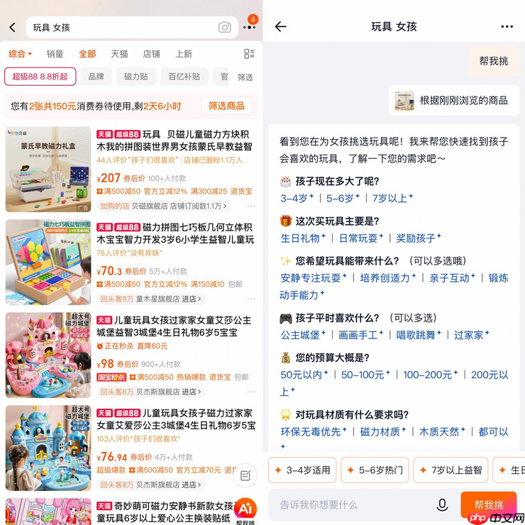 淘宝悄悄做起AI搜索