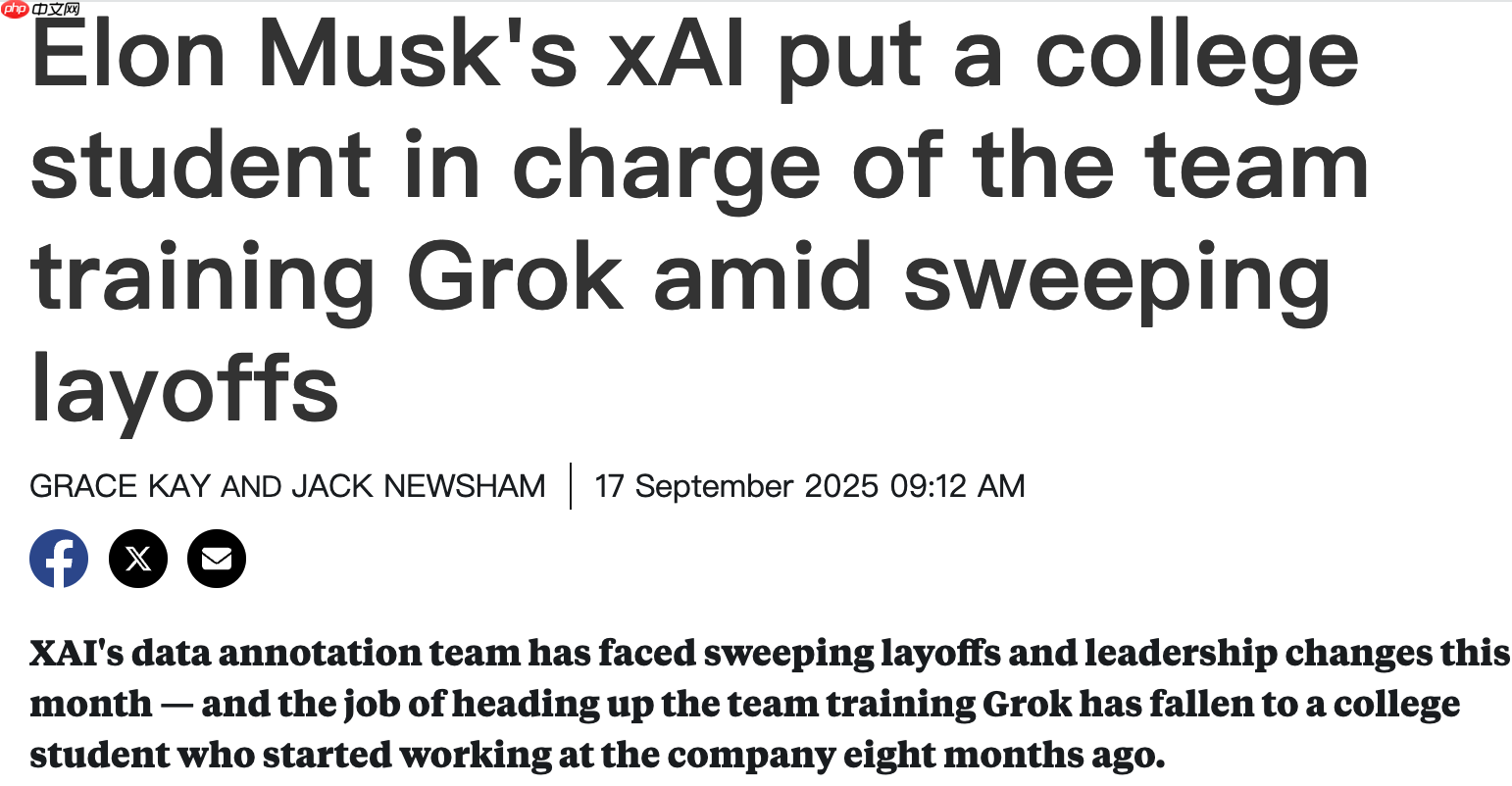 xAI 数据标注团队大幅裁员，休学大学生临危接管核心业务