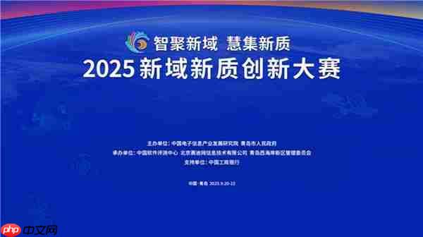 点燃未来火种 2025新域新质创新大赛决赛蓄势待发