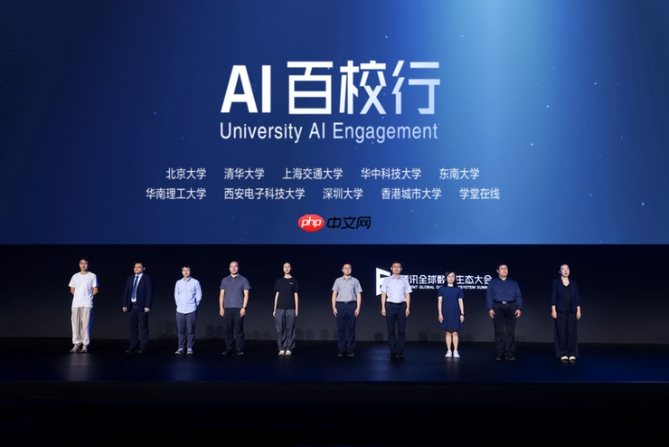 2025腾讯全球数字生态大会：腾讯教育智能体平台正式发布，AI+人才培养体系升级