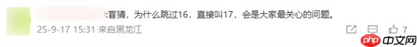卢伟冰宣布9月19日开剧透直播：在线解答小米17系列17个问题