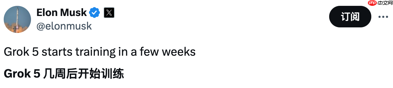马斯克宣布将在数周后开始训练 grok 5 模型，并称有机会实现 agi