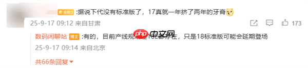 iPhone 18 Pro已打样：镜头Deco设计不变 内置不锈钢VC均热板