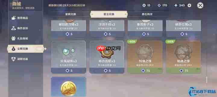 祈愿副产物逆袭：无主的星尘高效使用全攻略