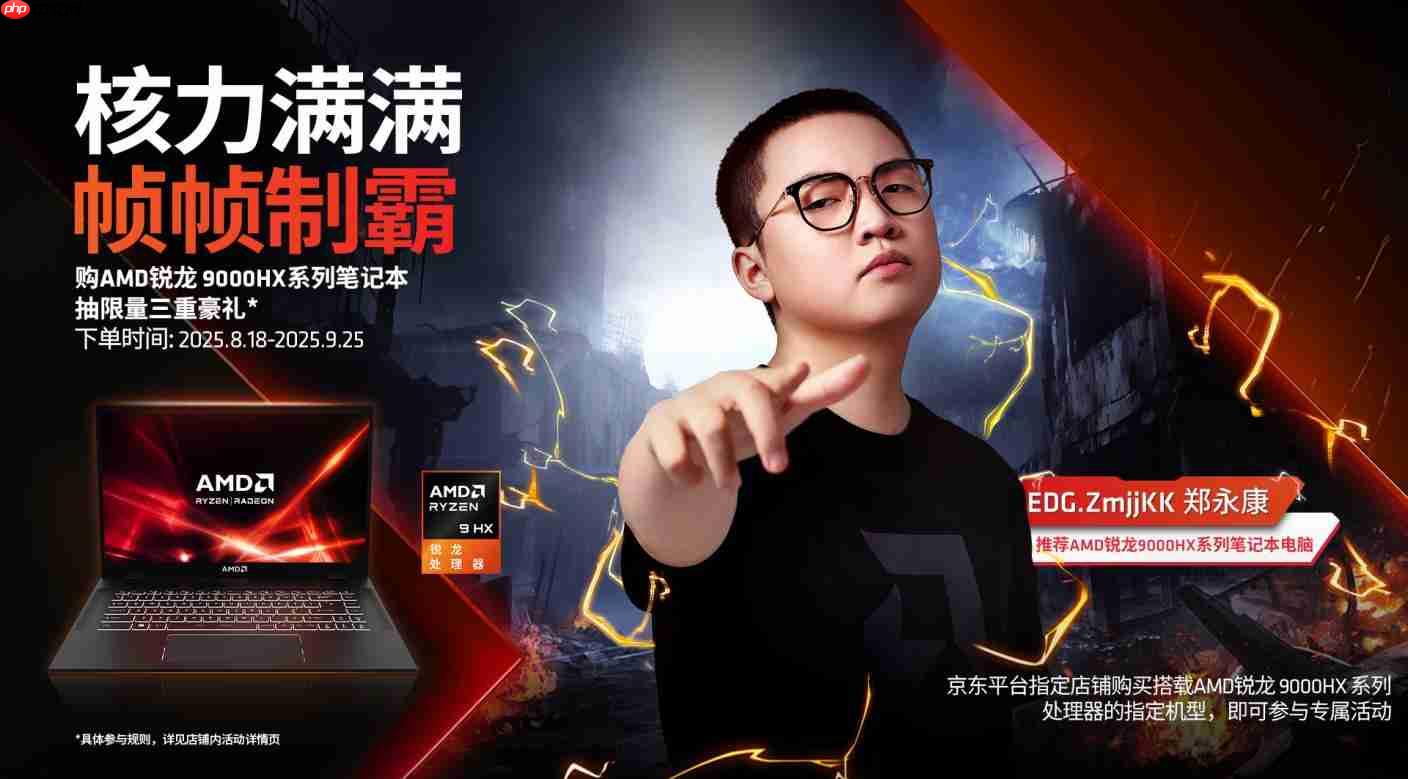 核力满满帧帧制霸 —— AMD携京东、联想共启“返校季 AMD帧香电竞节”武汉站，联想拯救者新品正式开售！