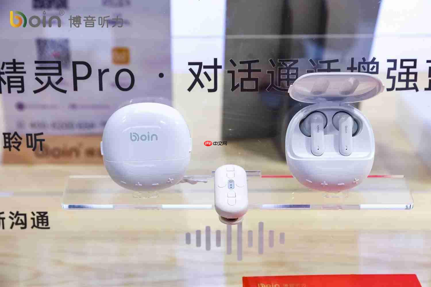 2025福祉博览会见证国产助听器崛起博音听力新品发布重构听觉未来