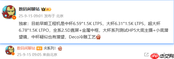 重回三杯！OPPO Reno15系列新机曝光：全系标配潜望