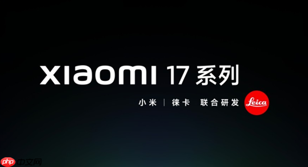 超大杯还在！小米全新产品序列确认：标准版-Pro-Pro Max-Ultra