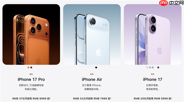 破发！iphone 17全系上线拼多多百亿补贴：5099元起