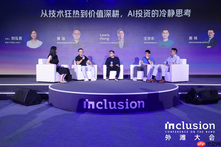 外滩大会热议智能体应用 Lovart陈冕：智能体产品应该“天生全球化”