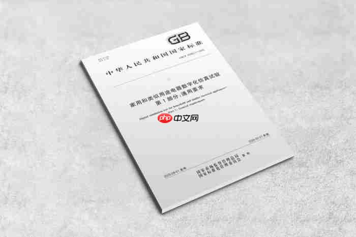 数字化转型提效！海尔智家主导行业数字化仿真标准发布