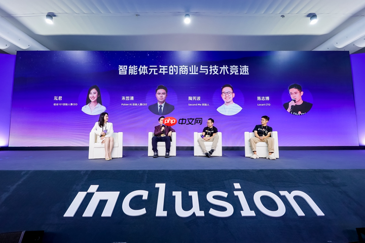 全球最懂智能体的创业者齐聚外滩大会,未来三年怎么做聊透了