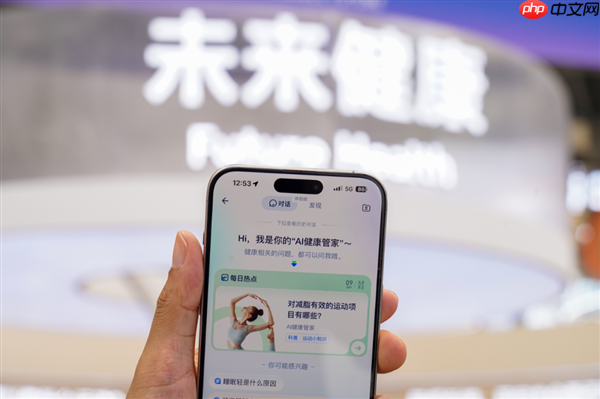 蚂蚁CEO韩歆毅：5年内让人人都拥有值得托付的AI健康管家