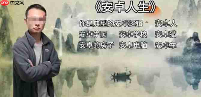 安卓厂商三年内将倒闭90%？硬搞对立的网红户晨风被骂惨了！