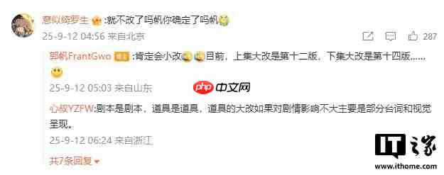 《流浪地球》系列导演郭帆宣布第三部剧本完稿：分上下集，共计十五万字