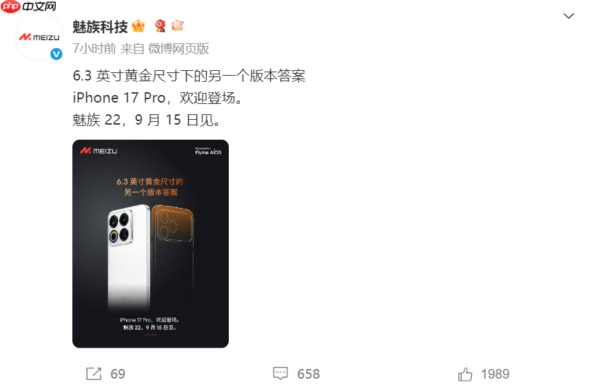 魅族官方欢迎iPhone 17 Pro登场:新机直接对标iPhone?