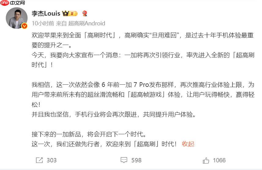 魅族官方欢迎iPhone 17 Pro登场:新机直接对标iPhone?