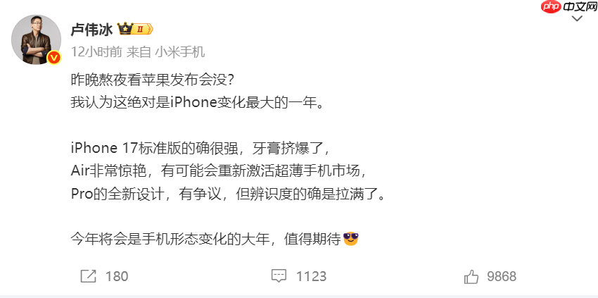 魅族官方欢迎iPhone 17 Pro登场:新机直接对标iPhone?