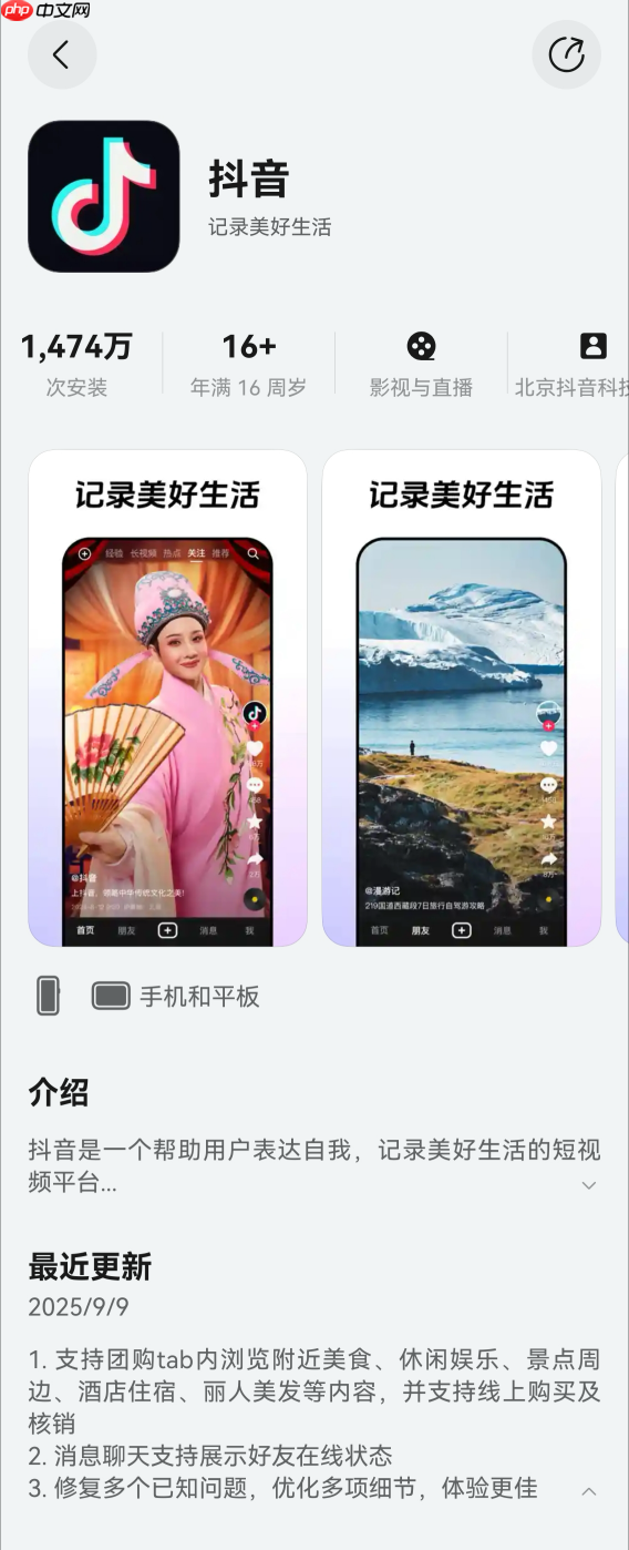 鸿蒙版抖音上团购啦！刷着视频顺手省，种草下单巨划算