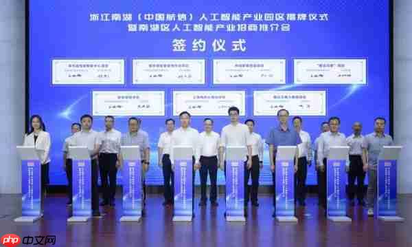 浙江南湖（中国航信）人工智能产业园区揭牌！