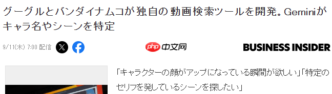万代南梦宫开发游戏视频搜索器  海量信息直接锁定画面或台词