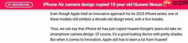 十年轮回！苹果iPhone Air设计被曝“致敬”华为老旗舰