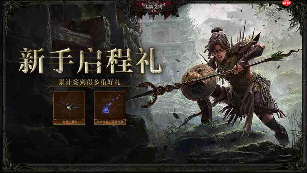 全球爆款载誉前来，《流放之路：降临》预充值不删档测试9月11日正式开启