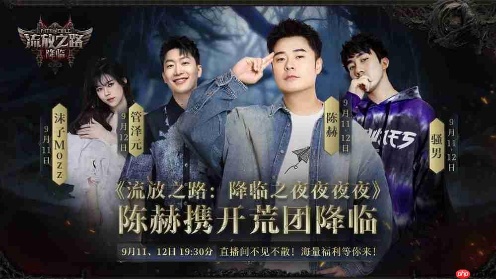 全球爆款载誉前来，《流放之路：降临》预充值不删档测试9月11日正式开启