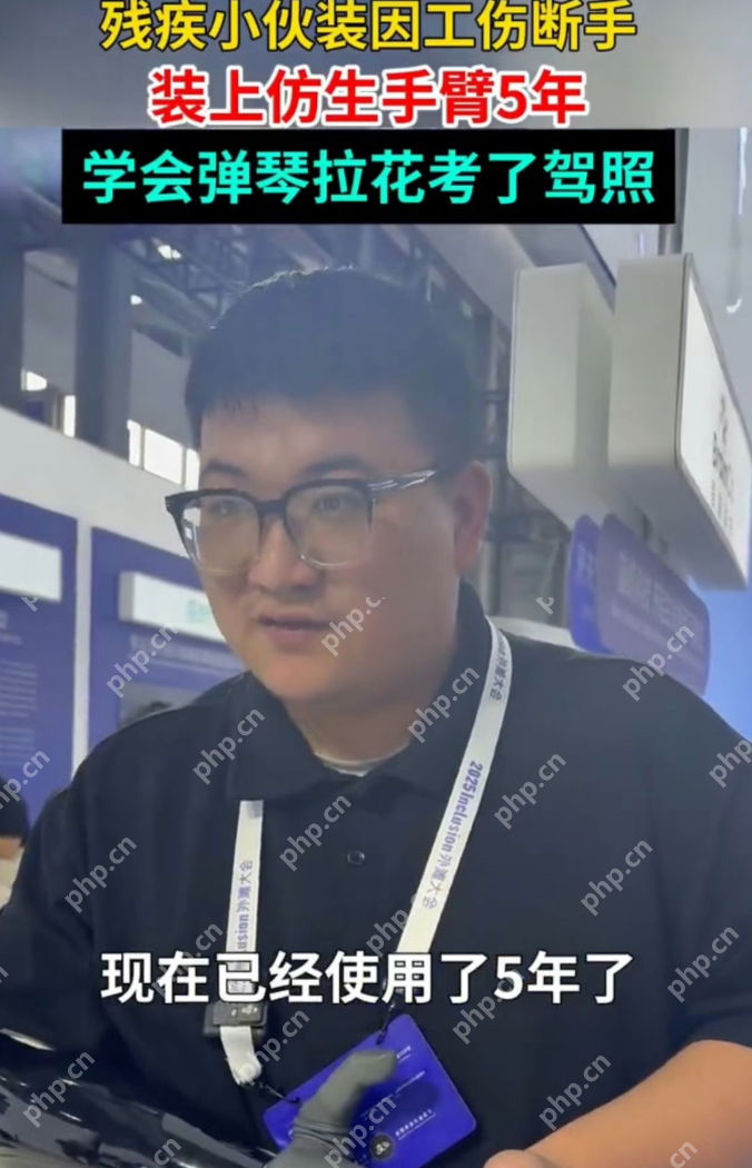 00后独臂小伙装仿生手考下驾照 小伙:正常人可以做的事我都可以做 - php中文网