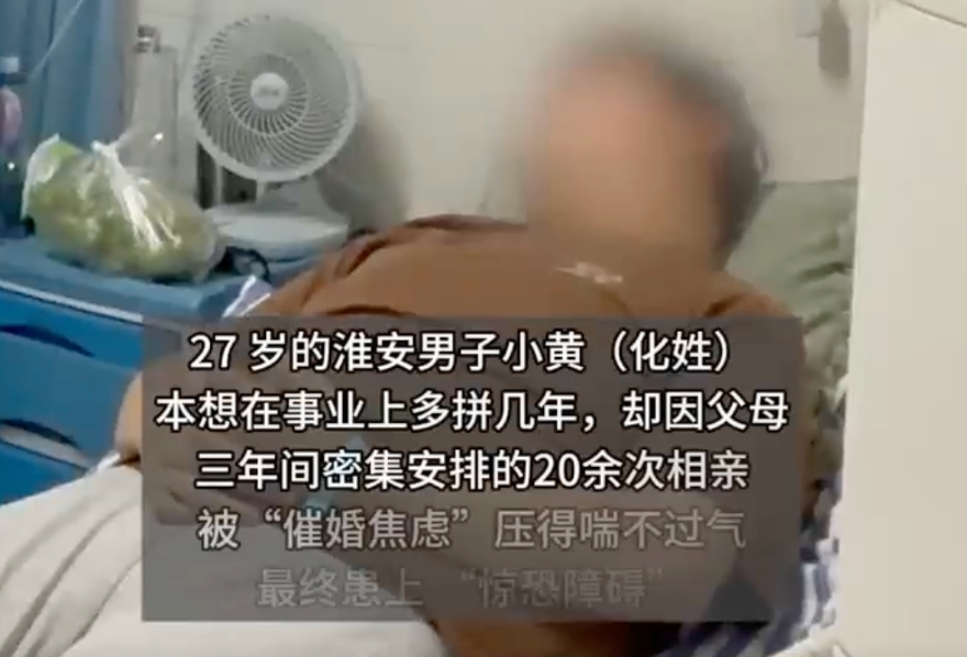 27岁小伙相亲20多次患惊恐症是怎么回事？详情介绍 - php中文网