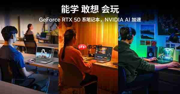 开学Ready！七彩虹 x 英伟达联手开展返校季快闪 硬核装备解锁新学期