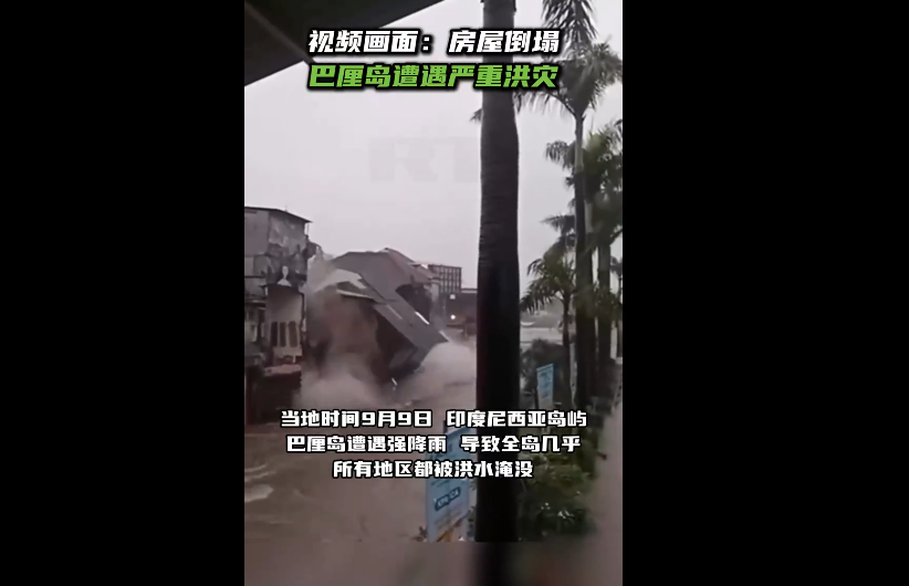 巴厘岛遭遇严重洪灾，已致41人丧生，43地紧急救援 - php中文网