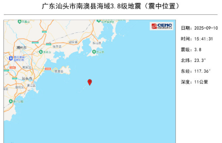 汕头3.8级地震怎么回事？详细介绍 - php中文网