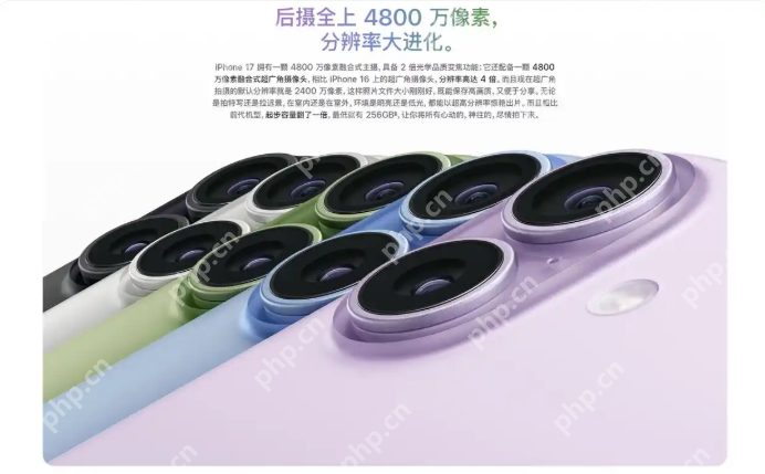 iPhone 17标准版“真香”预警，学生党闭眼入的性价比神机 - php中文网