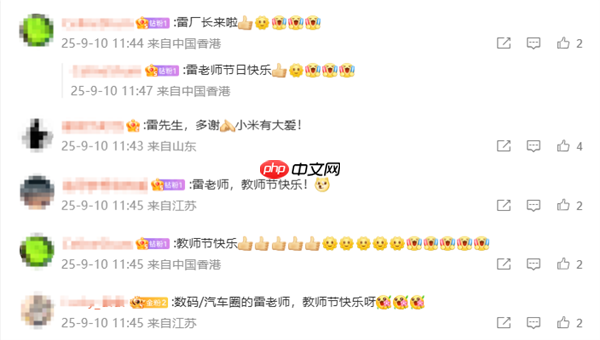 雷军祝老师们节日快乐：小米已累计资助807位青年教师