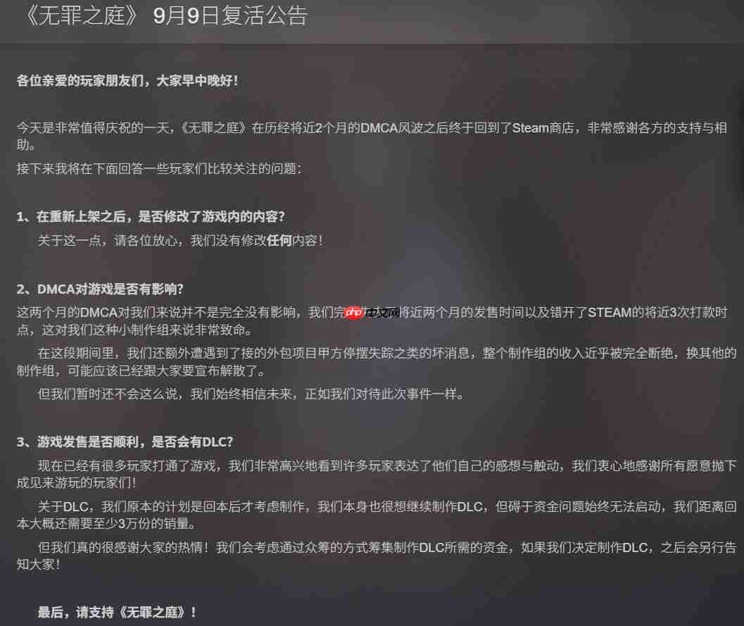 堂堂复活！ 国产逆转裁判风格游戏《无罪之庭》重新上架