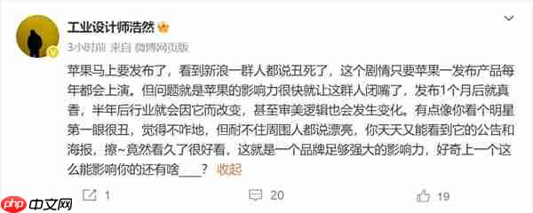 工业设计师谈iPhone 17 Pro外观：一群人说丑 剧情每年都上演