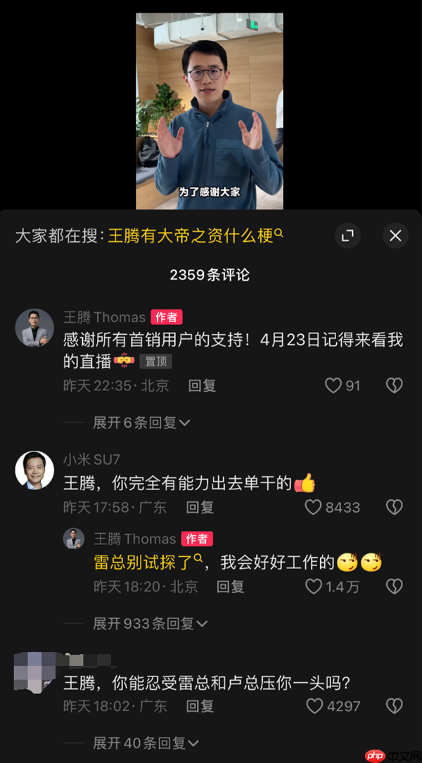 知情人士：小米王腾因187万咨询费泄密被辞消息不实