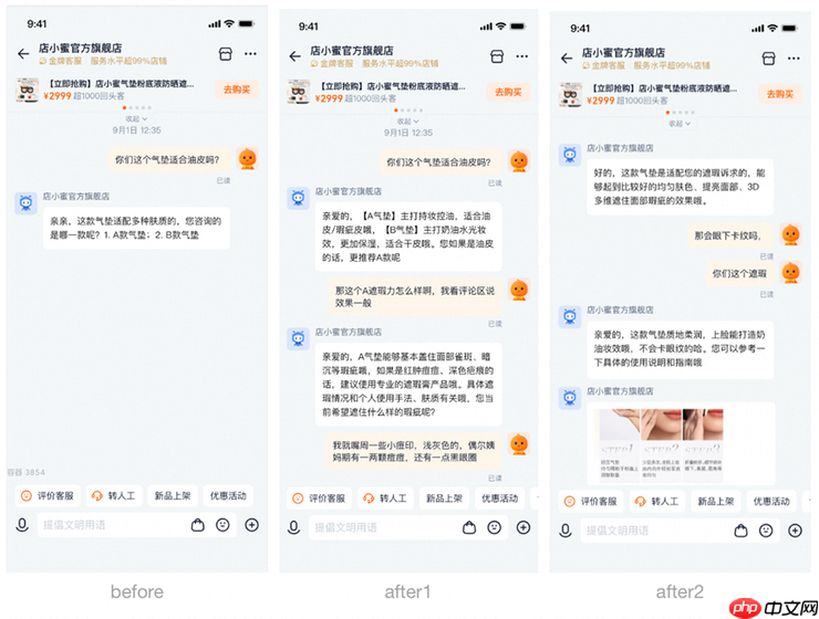 淘宝店小蜜AI能力全面升级，可精准预判消费意图并自动化处理售后问题