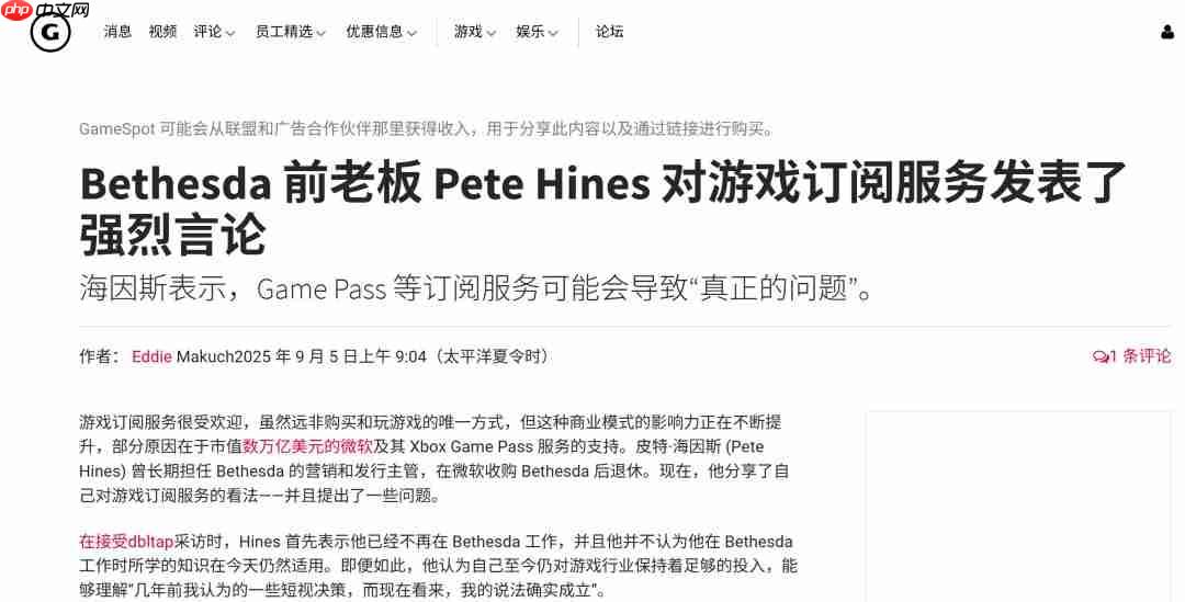 B社前高管痛批Game Pass：没有内容就是一坨