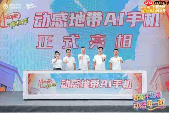 和更多年轻人玩在一起  真我联合中国移动发布首款动感地带定制机