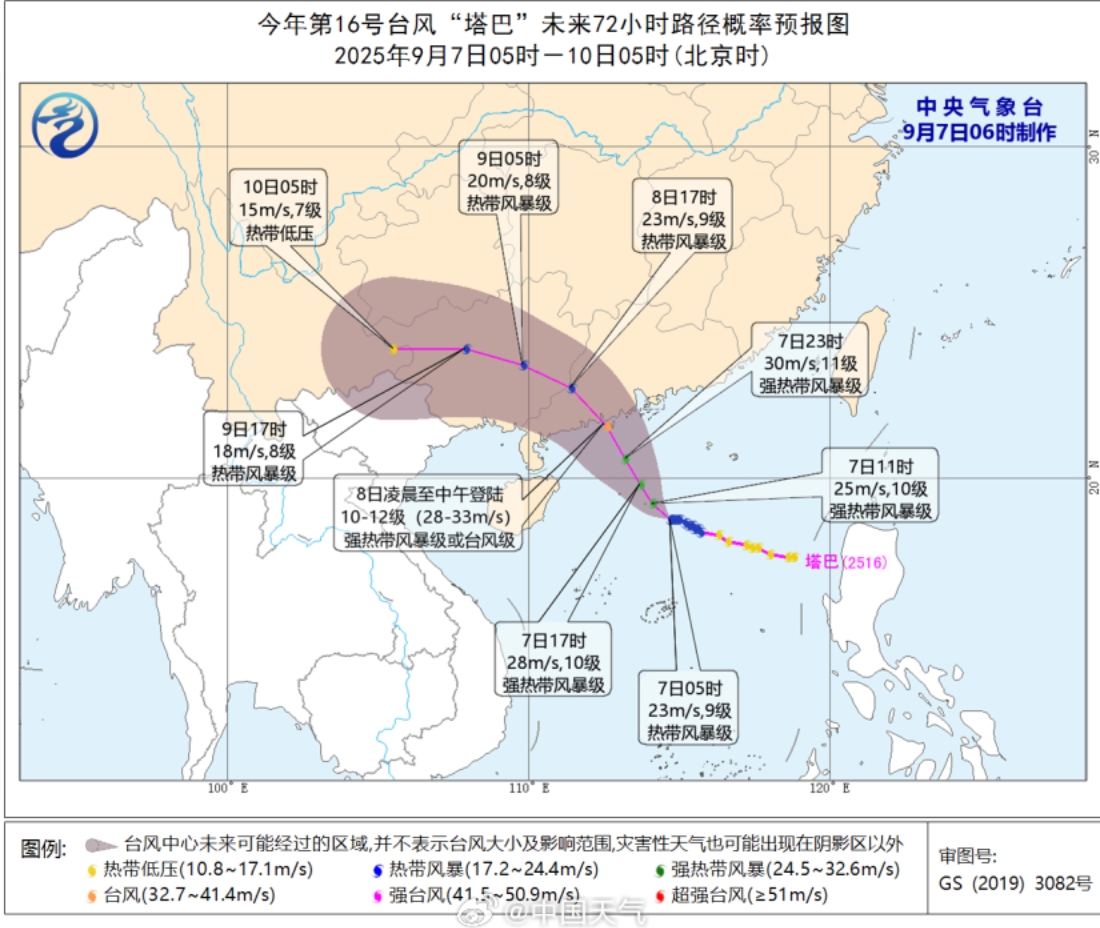 台风塔巴将登陆广东沿海 多地有大到暴雨