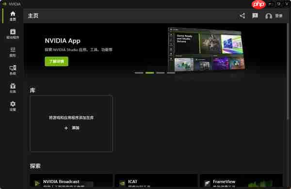 英伟达独显游戏本用户注意 免费提升性能的方法来了