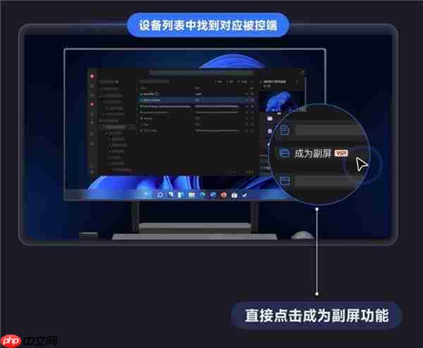 向日葵亮点16功能解析：“成为副屏”  闲置设备一键化身拓展屏