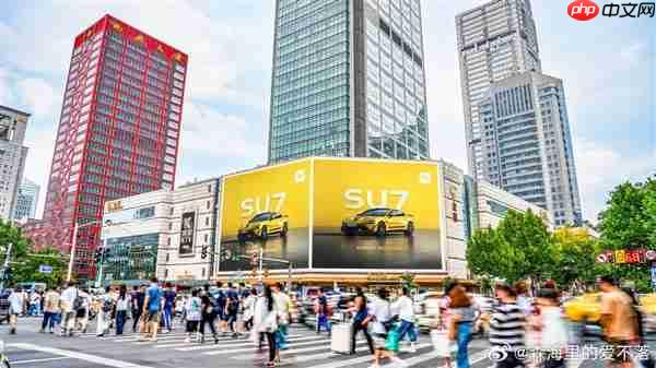 小米汽车广告随处可见 雷军：让更多传统豪车用户看到我们！网友佩服小米自信和实力