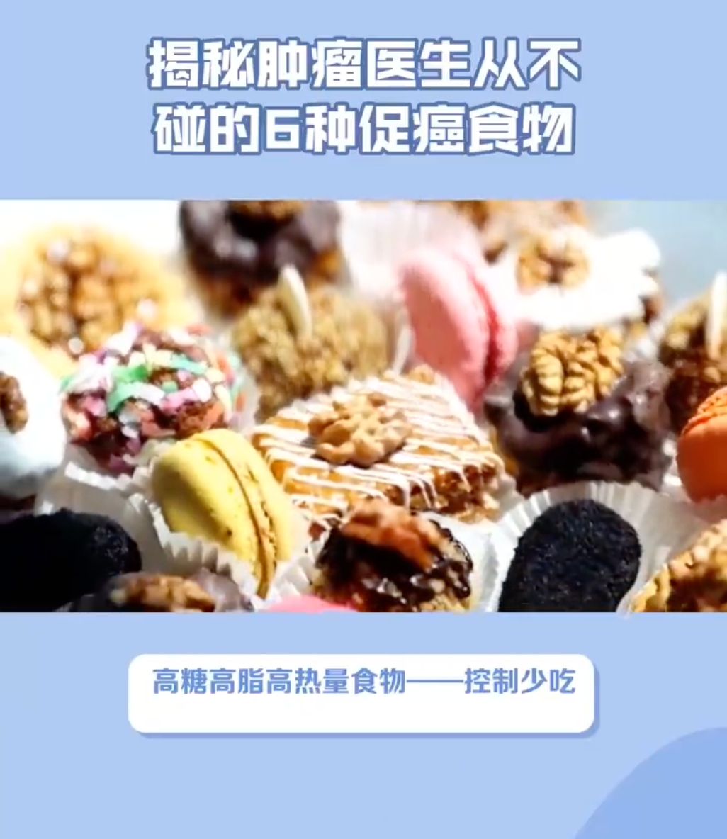 6类促癌食物尽量少吃:快来看看有你经常吃的吗? - php中文网