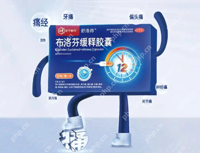 板蓝根等常用药被上海暂停采购，涉多家知名药企，背后原因为何？家用常备药清单需更新 - php中文网